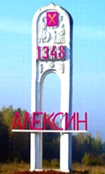 aleksin